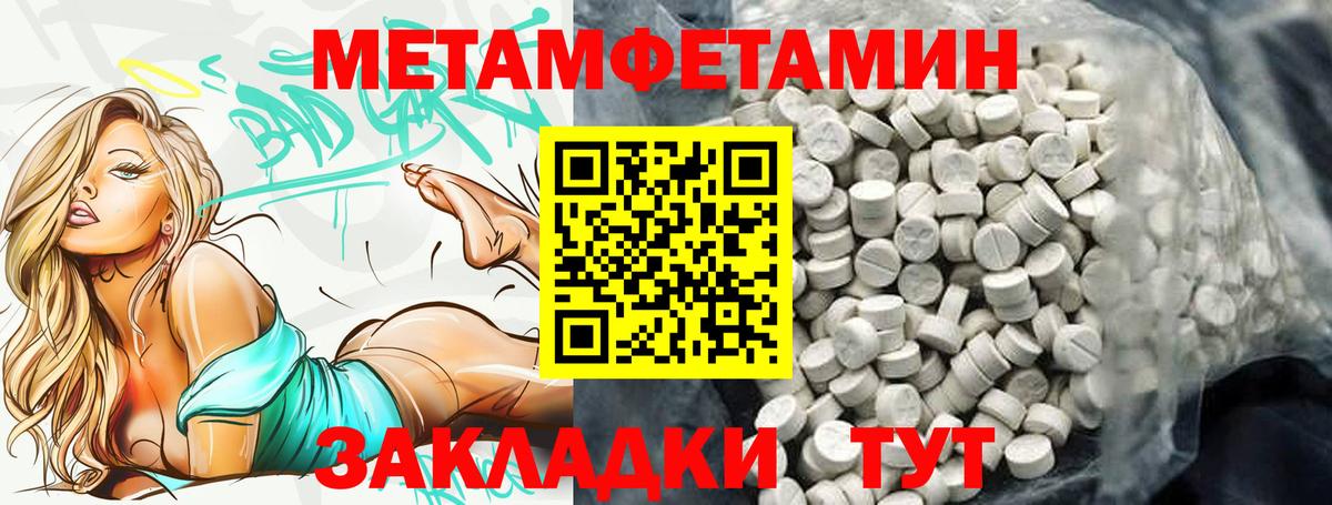 Амфетамин Розовый  Вход с VPN  АМФЕТАМИН  Amphetamine  Тихорецк 