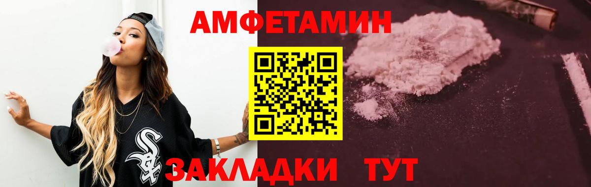 АМФЕТАМИН Розовый Тихорецк