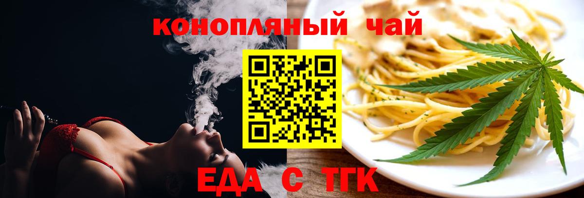 Canna-Cookies конопля  Вход с VPN  Тихорецк 