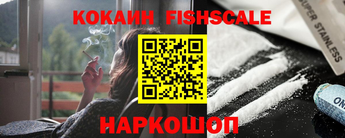 КОКАИН 99% Тихорецк