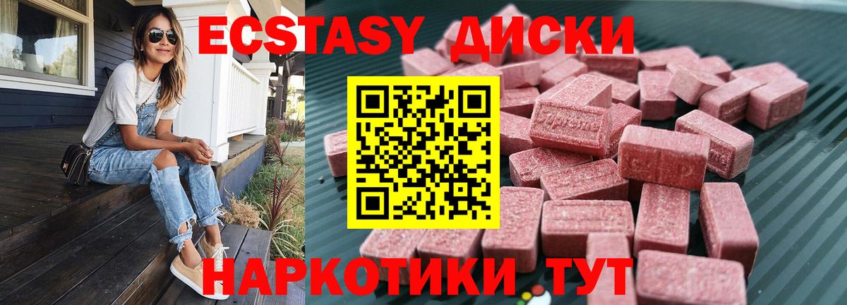 ЭКСТАЗИ таблы Тихорецк