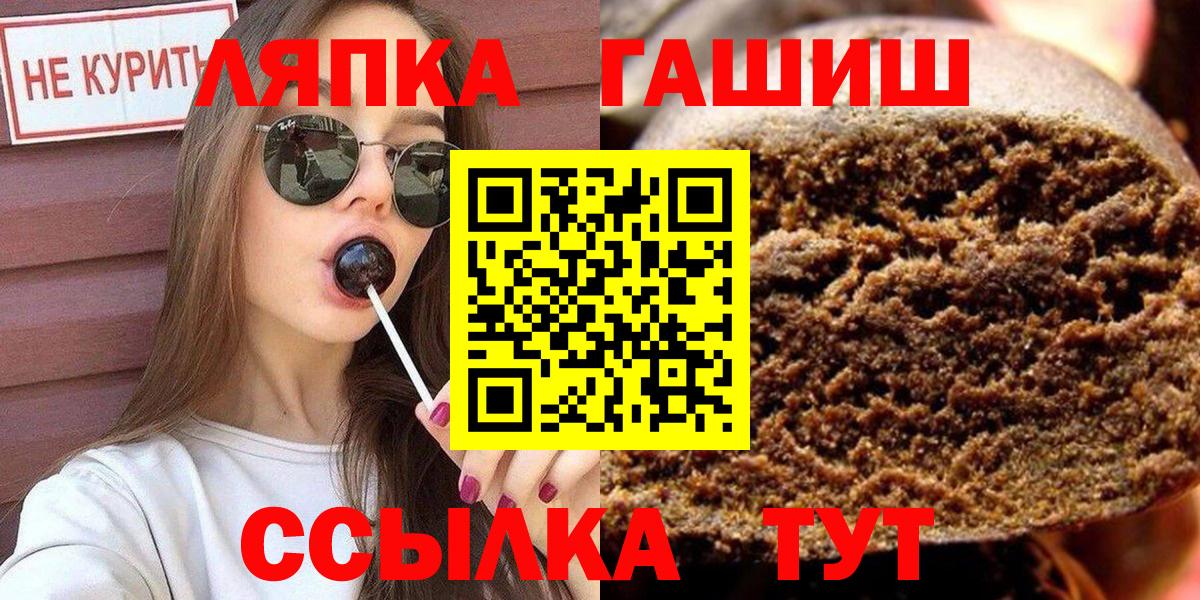 ГАШ Premium  ГАШ убойный  Тихорецк  ГАШИШ  Вход с VPN 