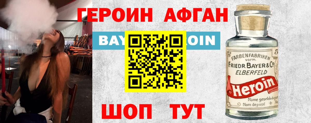 Героин  Вход с VPN  Тихорецк  ГЕРОИН Heroin 