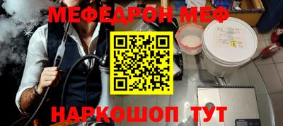мефедрон VHQ Новокубанск