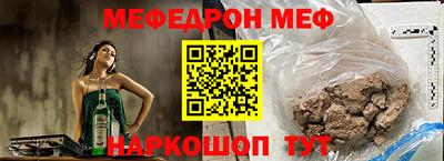 мефедрон VHQ Новокубанск