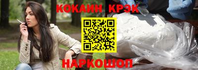 кокаин премиум Новозыбков