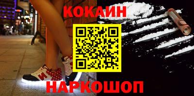 кокаин премиум Новозыбков