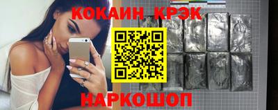 кокаин премиум Новозыбков