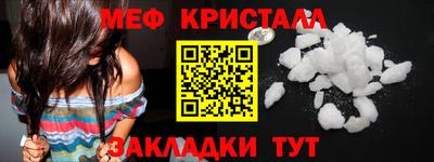 мефедрон VHQ Новокубанск