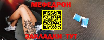 мефедрон VHQ Новокубанск