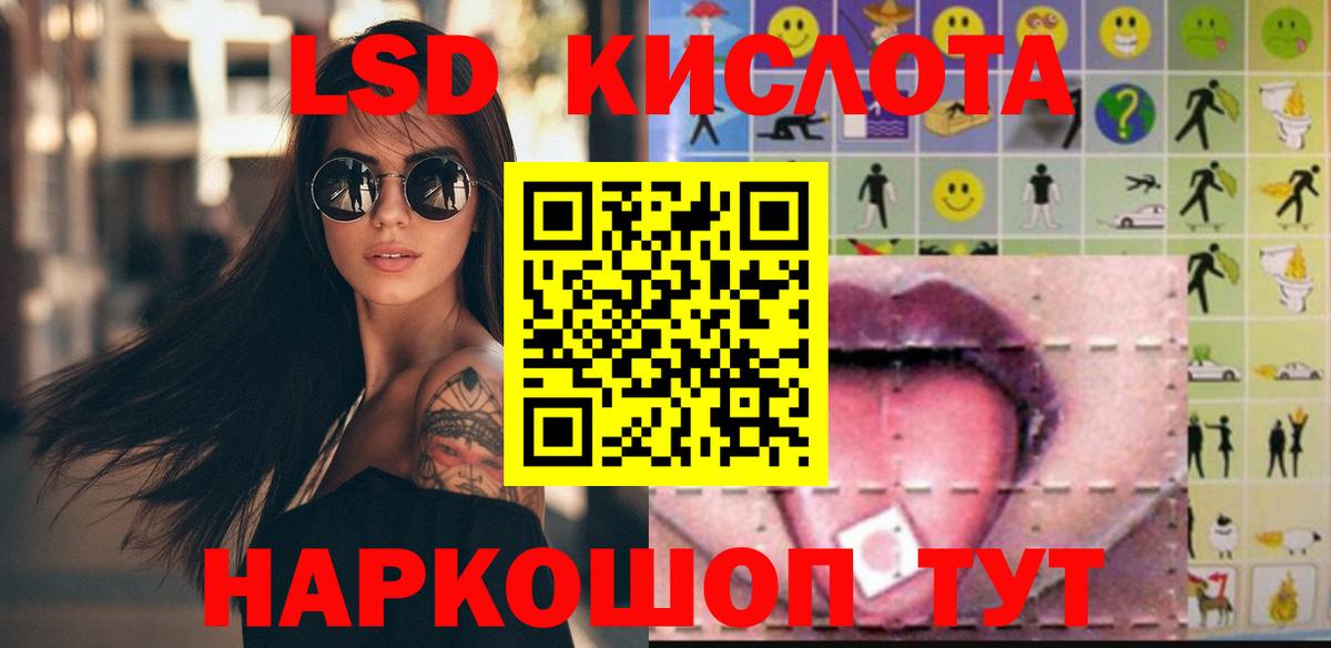 ЛСД экстази ecstasy  Лсд 25 экстази кислота  Вход с VPN  Тихорецк 