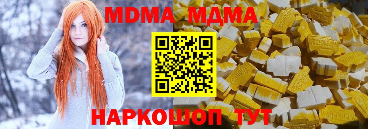 МДМА молли Тихорецк