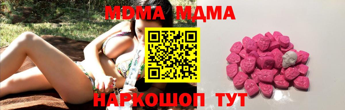 МДМА Molly  Вход с VPN  МДМА Molly  Тихорецк 