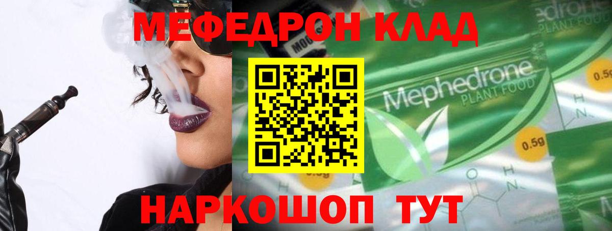 Мефедрон мука Тихорецк