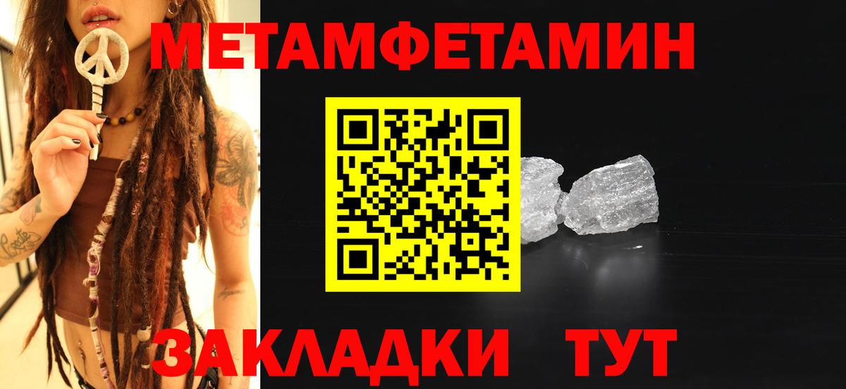 Тихорецк  МЕТАМФЕТАМИН винт  Вход с VPN  МЕТАМФЕТАМИН винт 