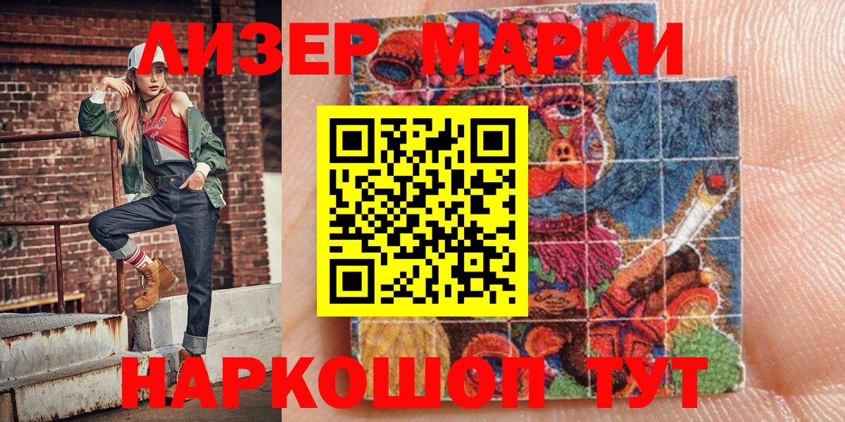 Марки NBOMe 1,8мг Тихорецк