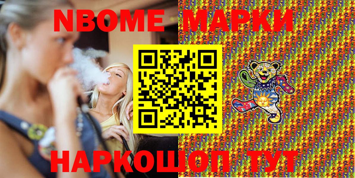 Марки N-bome  Вход с VPN  Тихорецк  наркотики  Наркотические марки 1,5мг 